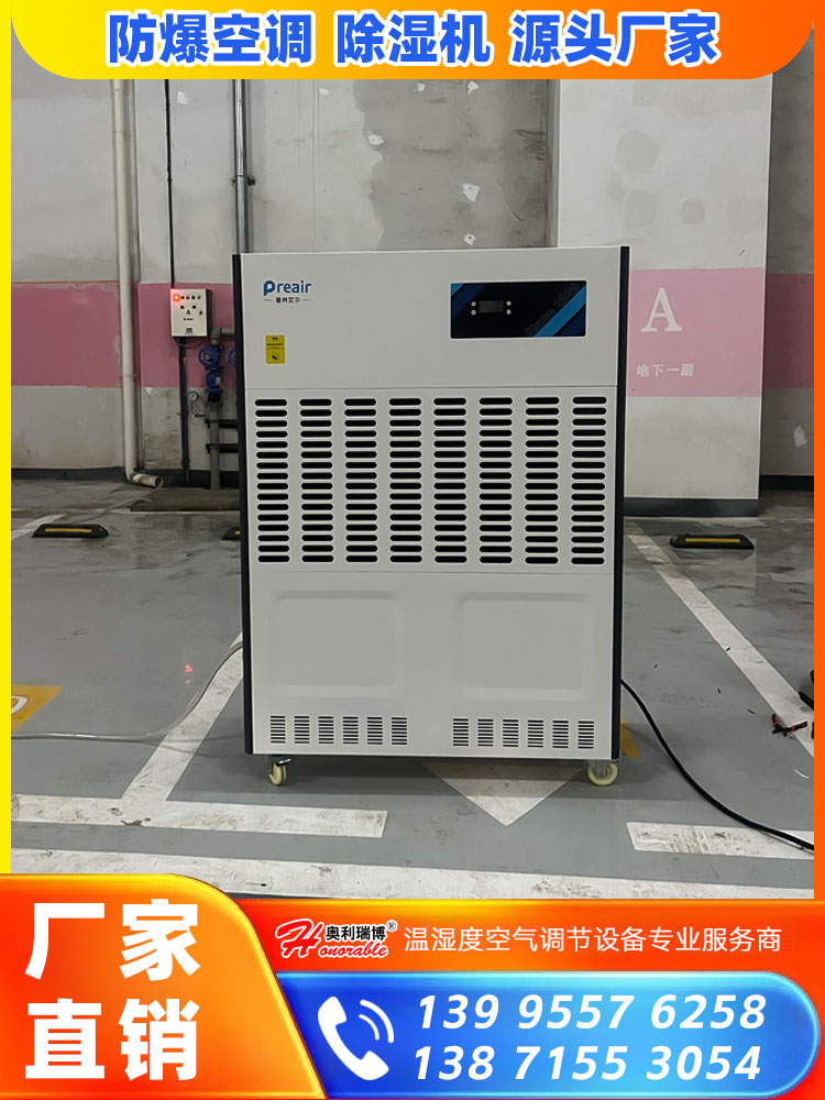 除湿机排水管安装不当引发的3类安全隐患